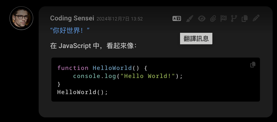 Mensaje de personaje traducido del inglés al chino usando el botón de acción de mensaje 'Translate Message/翻譯訊息'